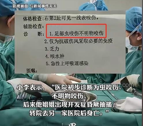 三亚女子被咬身亡救治案例研究：首诊未提蛇咬，细节致悲
